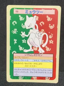 Mewtwo Topsun Green Back 1997 Pokemon Card Japanese Vintage VG - Image 1