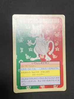 Mewtwo Topsun Green Back 1997 Pokemon Card Japanese Vintage VG - Image 3