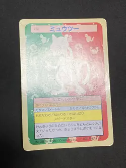 Mewtwo Topsun Green Back 1997 Pokemon Card Japanese Vintage VG - Image 4