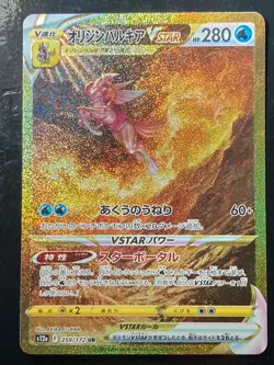 Origin Palkia VSTAR 259/172 UR s12a Pokemon Card NM Japanese VSTAR Universe #V5 - Image 2