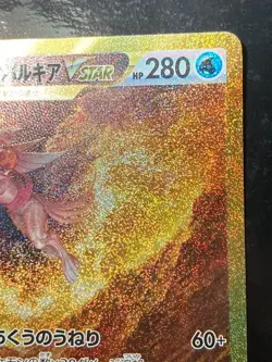 Origin Palkia VSTAR 259/172 UR s12a Pokemon Card NM Japanese VSTAR Universe #V5 - Image 5