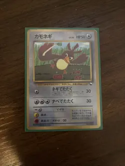Farfetch'd Corocoro Promotional Cards Regular (Japanese) - Image 1