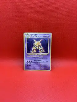 Pokemon Alakazam TCG Card Base Set No.065 Japanese Holo HP - Image 1