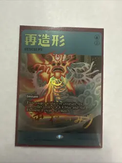 Resculpt (7024) (Rainbow Foil) Secret Lair Drop Foil - Image 1