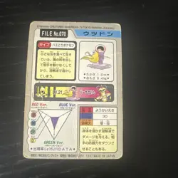 Weepinbell Carddass Bandai No 070 Japanese Pokemon Card - Image 2