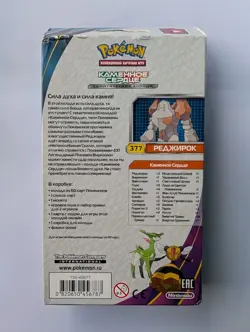 Pokemon Russian Stone Heart Theme Deck XY Ancient Origins Sealed - Image 3