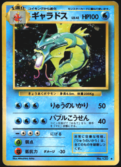 Gyarados No.130 Base Set Japanese Holo Rare Pokemon TCG 1996 Vintage - Image 1