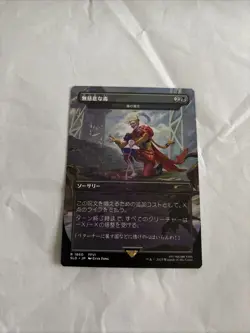 Merciless Poisoning NON-FOIL Final Fantasy Secret Lair MTG Japanese - Image 1