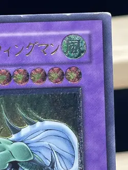 YuGiOh Elemental HERO Flame Wingman TLM-JP035 Ultimate Rare Japanese - Image 3