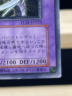YuGiOh Elemental HERO Flame Wingman TLM-JP035 Ultimate Rare Japanese - Image 5