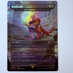 Magic The Gathering Mtg Foil Toxic Deluge Final Fantasy Secret Lair Japanese - Image 1