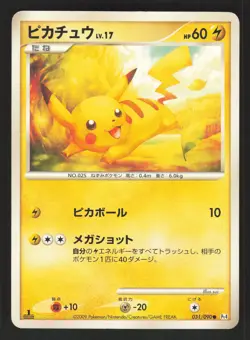 Pikachu 031/090 Japanese,1st Edition Pokemon Advent of Arceus - Image 1
