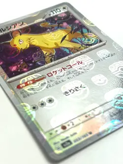 Pokemon Card Persian (Master Ball Foil) U 053/165 SV2a JAPAN - Image 2