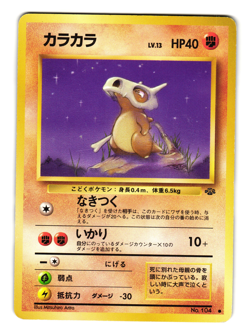 CUBONE JUNGLE SET JAPANESE POKEMON TCG - Image 1