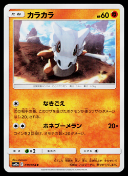 CUBONE 019/054 GG END JAPANESE POKEMON TCG - Image 1