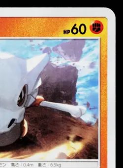 CUBONE 019/054 GG END JAPANESE POKEMON TCG - Image 3