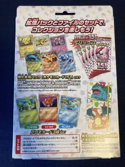 Pokemon Card 151 Card File Set Bulbasaur Charmander Squirtle sv2a Sealed JP - Image 2