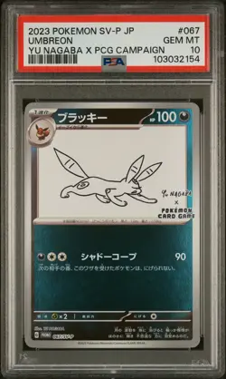 2023 POKEMON JAPANESE SV-P PROMO YU NAGABA X POKEMON CARD #067 UMBREON PSA 10 - Image 1