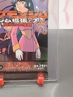 Pokemon Gym 2 Challenge 1998 Booster Pack Japanese Factory Sealed - Image 2