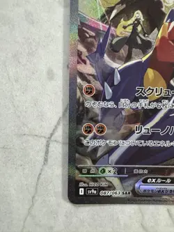 Pokemon Card Cynthia's Garchomp ex SAR 087/063 SV9a Heat Wave Arena - Japanese - Image 14
