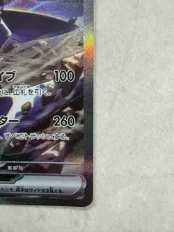 Pokemon Card Cynthia's Garchomp ex SAR 087/063 SV9a Heat Wave Arena - Japanese - Image 15