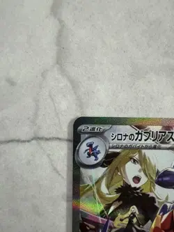 Pokemon Card Cynthia's Garchomp ex SAR 087/063 SV9a Heat Wave Arena - Japanese - Image 2