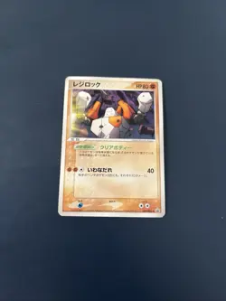Japanese Regirock 099/PCG-P Promo Blackstar Pokemon Card - Image 1
