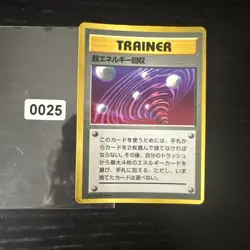 ERROR Japanese Super Energy Retrieval Fan Magazine Promo Pokemon Card '97 MISCUT - Image 1