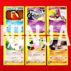 {6 set!!} Pokemon Card " VS series " Variety Non-Holo set!! Japanese #4406 - Image 1