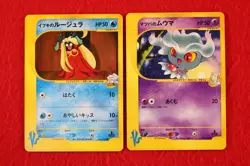 {6 set!!} Pokemon Card " VS series " Variety Non-Holo set!! Japanese #4406 - Image 3