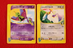 {6 set!!} Pokemon Card " VS series " Variety Non-Holo set!! Japanese #4406 - Image 5