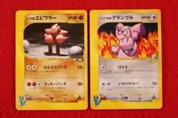 {6 set!!} Pokemon Card " VS series " Variety Non-Holo set!! Japanese #4405 - Image 5