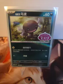 Pokemon Paldean Wooper Stamped 1305/05 2025 Chinese Gem Pack Horizon-US Seller - Image 1