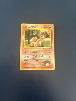 Pokemon TCG Brock's Vulpix Japanese Card - Image 1