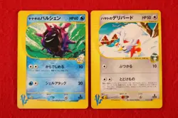 {6 set!!} Pokemon Card " VS series " Variety Non-Holo set!! Japanese #4404 - Image 5