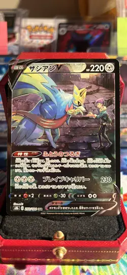 Pokemon Cards Game - Zacian V CSR 250/184 S8b VMAX Climax Sword & Japanese - Image 1