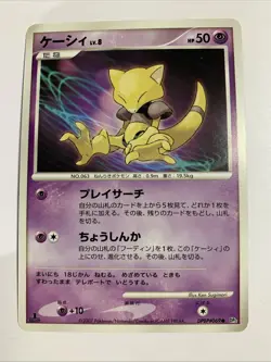 Pokemon Card / Carte Abra DPBP#069 1ED DP2 ( Secret of the Lakes ) - Image 1