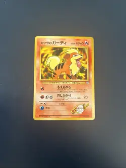 Pokemon Japanese Blaines Growlithe No Rarity - Guren Town Gym Deck #058 - Image 1