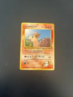 Pokemon Card Japanese Blaine's Vulpix No.037 Gym Challenge Old Back 1999 Exc - Image 1