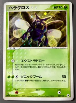 Heracross 009/083 Japanese Pokemon Cards Holo Rare Vintage - Image 1