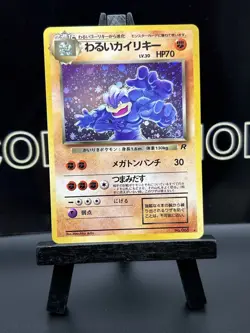 Pokemon Card Dark Machamp No.068 Japanese Holo-Rare W/Swirl - Image 2