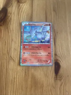 Reshiram 008/051 Japanese Thunder Knuckle BW8 1st Edition Holo Pokemon Card LP - Image 1