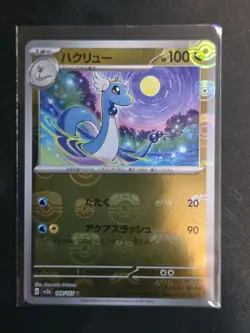 Dragonair Master Ball Reverse Holo 148/165 SV2a 151 Pokemon Card Japanese - Image 1