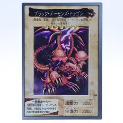 [NM] Black Skull Dragon Holo Yugioh Cards Japanese Bandai 1998 - Image 1