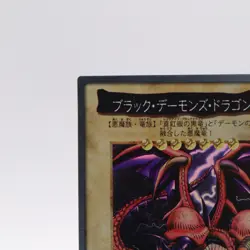 [NM] Black Skull Dragon Holo Yugioh Cards Japanese Bandai 1998 - Image 2