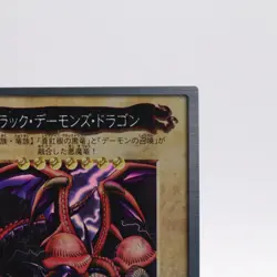 [NM] Black Skull Dragon Holo Yugioh Cards Japanese Bandai 1998 - Image 3