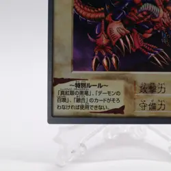 [NM] Black Skull Dragon Holo Yugioh Cards Japanese Bandai 1998 - Image 4