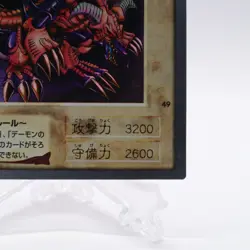 [NM] Black Skull Dragon Holo Yugioh Cards Japanese Bandai 1998 - Image 5