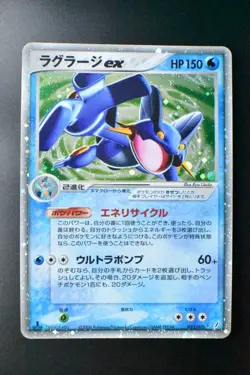 Swampert ex 023/075 Miracle Crystal 2006 Holo Rare Japanese Pokemon Card - Image 2