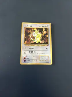 Meowth #052 NM Japanese Pokemon Cards Promo Team Rocket Corocoro Glossy - Image 1